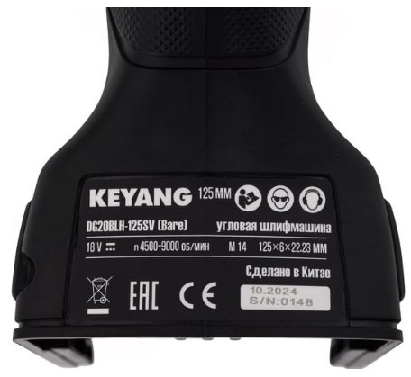 фото Шлифовальная машина угловая KEYANG DG20BLH-125SV (Bare) в Краснодаре