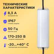 фото Блок питания Rexant 200-1001