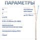 фото Кабель витая пара U/UTP 5e кат. 2 пары Cabeus UTP-2P-Cat.5e-SOLID-GY-20 в Воронеже