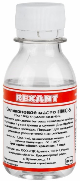 Изображение товара Рекомендуемое силиконовое масло Rexant 09-3911 для бытовой и техникой