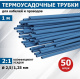 фото Термоусаживаемая трубка  Rexant 20-2505