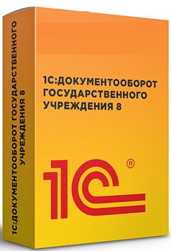 

Право на использование (электронно) 1С 1С:Документооборот государственного учреждения 8., 1С:Документооборот государственного учреждения 8.