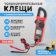 фото Токовые клещи  UNI-T UT201+