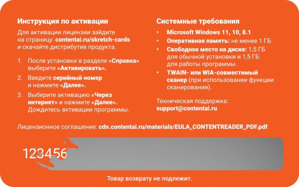 фото ПО  Content AI ContentReader PDF 15 Business Download для физ./юр. лиц бессрочная в Казани