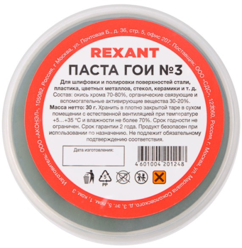 Изображение товара Паста Rexant 09-3801