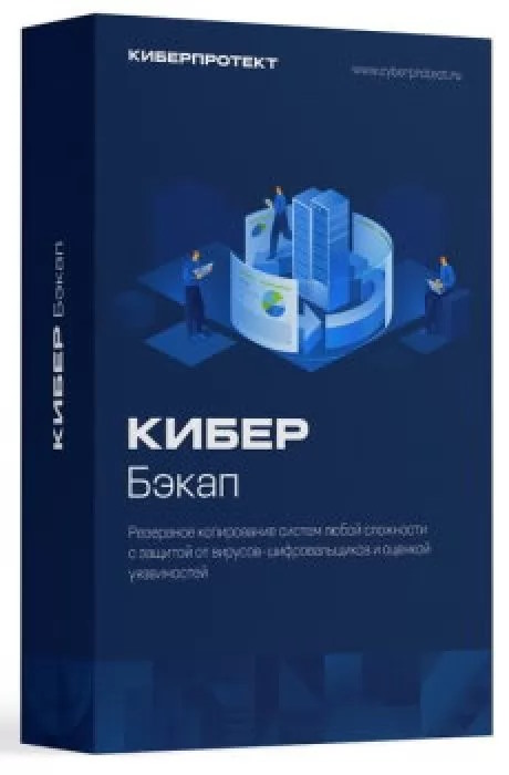 

Право на использование (электронно) Киберпротект Кибер Бэкап Расширенная редакция для почтового ящика (100 почтовых ящиков), Кибер Бэкап Расширенная редакция для почтового ящика (100 почтовых ящиков)