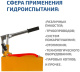 фото Насос опрессовочный МЕГЕОН 98025 в Смоленске