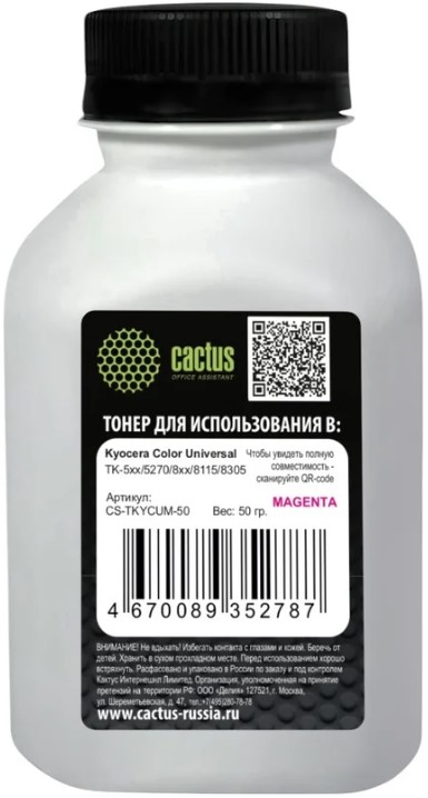 

Тонер Cactus CS-TKYCUM-50 пурпурный флакон 50гр. для принтера Kyocera Color Universal TK-5хх/5270/8xx/8115/8305, CS-TKYCUM-50