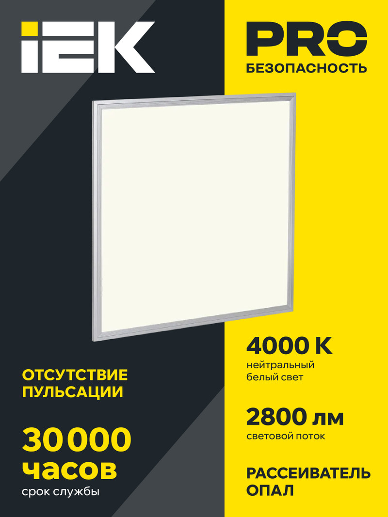 

Панель светодиодная IEK LDVO0-6565-36-0-4000-K01 ультратонкая ДВО 6565 eco 36Вт S 4000К, LDVO0-6565-36-0-4000-K01