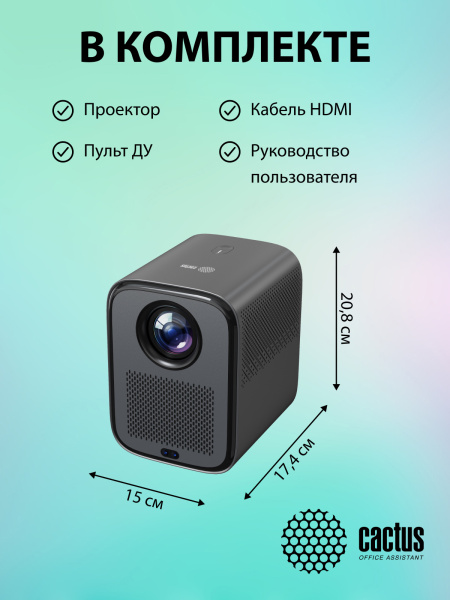 фото Проектор  Cactus CS-PRC.07B.WUXGA-A в Волгограде