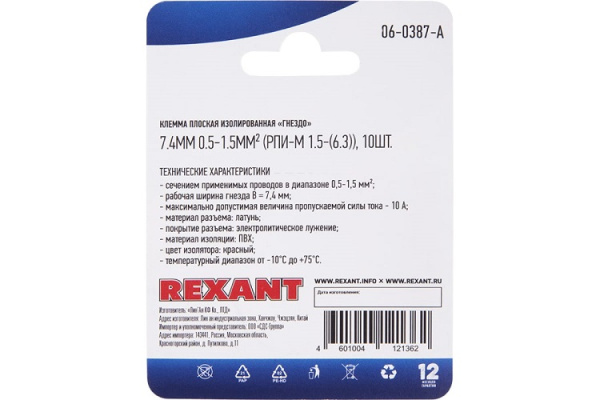 фото Клемма  Rexant 06-0387-A в Красноярске