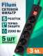 фото Комплект  Filum FL-SP3-5-3M-BL/5