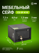 фото Сейф Cactus CS-SF-K18