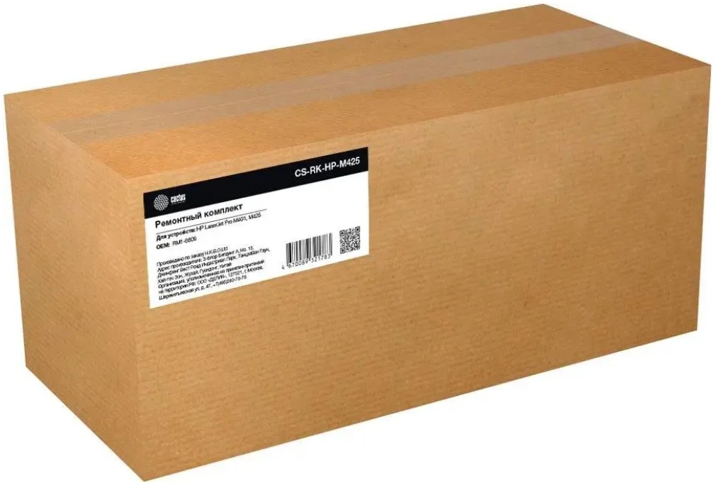 

Ремкомплект Cactus CS-RK-HP-M425 (RM1-8809/RM1-9189) (восстановленная) для HP LJ Pro M401/M425, CS-RK-HP-M425