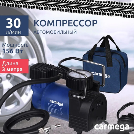 фото Компрессор автомобильный Carmega AC-30 в Уфе