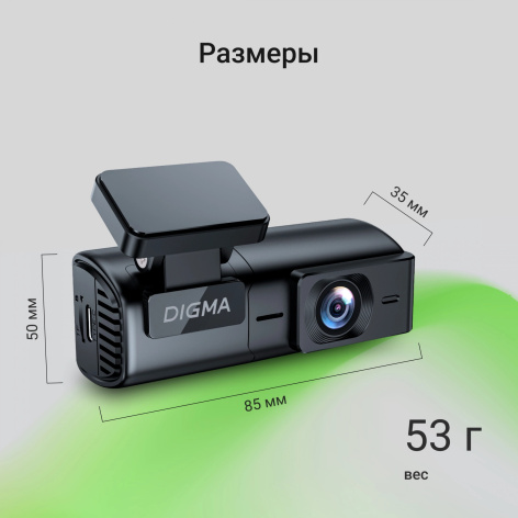 фото Видеорегистратор  Digma FD920W в Челябинске