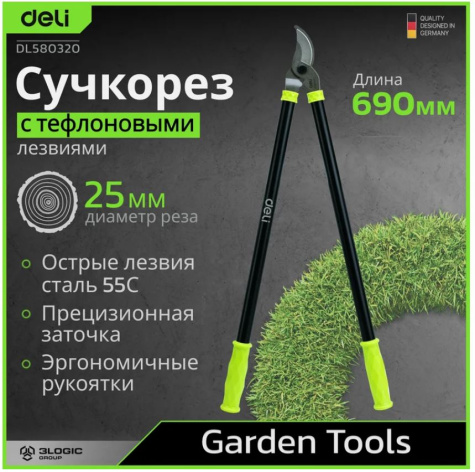 фото Сучкорез Deli DL580320