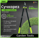 фото Сучкорез Deli DL580320