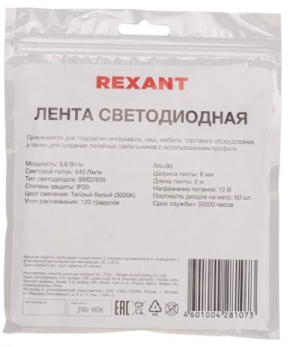 фото Лента светодиодная Rexant 141-213 в Самаре