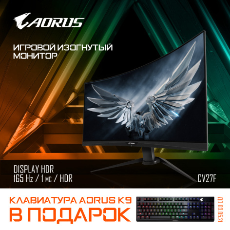 фото Монитор 27" GIGABYTE Aorus CV27F