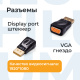 фото Адаптер  Filum FL-A-DPM-VGAF-1 в Ростове-на-Дону