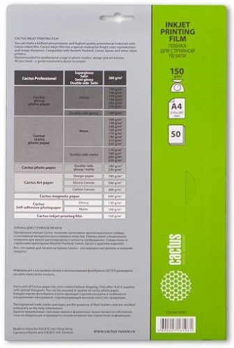

Пленка Cactus CS-FA415050 A4/150г/м2/50л./прозрачный для струйной печати, CS-FA415050