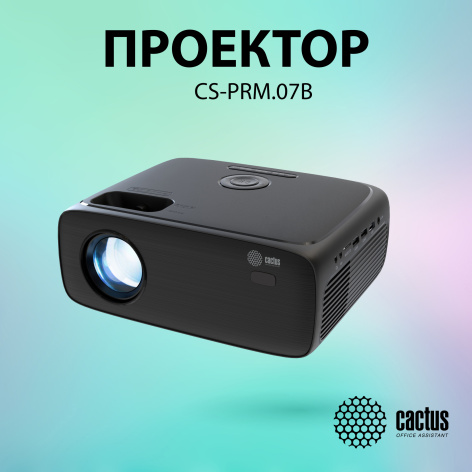 фото Проектор  Cactus CS-PRM.07B.WUXGA в Уфе