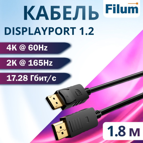 фото Кабель DisplayPort Filum FL-AV-DP4K60HZ-1.8M в Красноярске