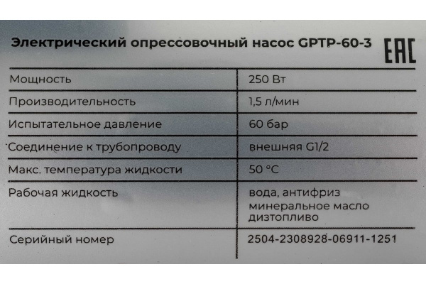 фото Насос опрессовочный Gigant GPTP-60-3 в Уфе