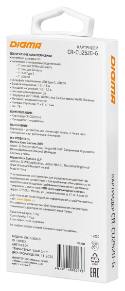 фото Карт-ридер  Digma CR-СU2520-G в Перми