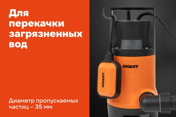 фото Насос погружной Gigant CACH-05 в Екатеринбурге