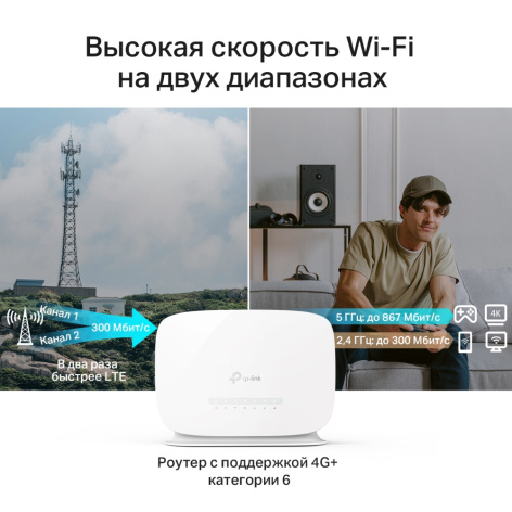 фото Роутер  TP-LINK ARCHER MR505 в Екатеринбурге