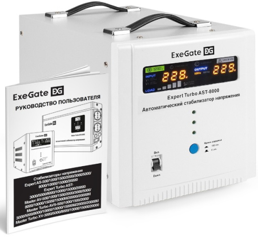 фото Стабилизатор напряжения Exegate Expert Turbo AST-8000 в Уфе