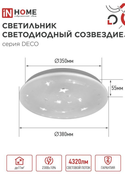 фото Светильник светодиодный IN HOME 4690612038568 в Самаре