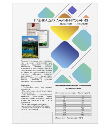 фото Пленка  ГЕЛЕОС LPA3-250 в Уфе