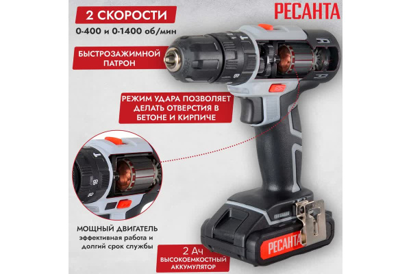 фото Дрель - шуруповерт Ресанта ДА-18-2ЛК-У ЕА+ в Челябинске
