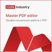 фото Право на использование Коде Индастри Master PDF Editor, 10-35 польз., Конкурентная лиц., подписка 1 год