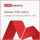 фото Право на использование (электронно) Коде Индастри Master PDF Editor, 10-35 польз., Конкурентная лиц., подписка 1 год в Казани