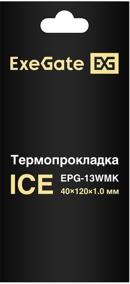 фото Термопрокладка  Exegate Ice EPG-13WMK в Перми