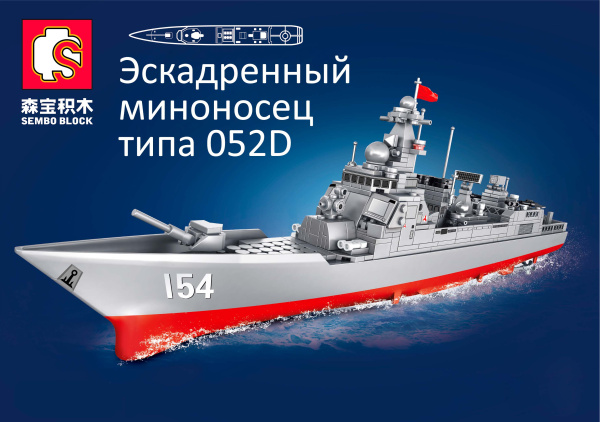 фото Конструктор  Sembo Block Эсминец