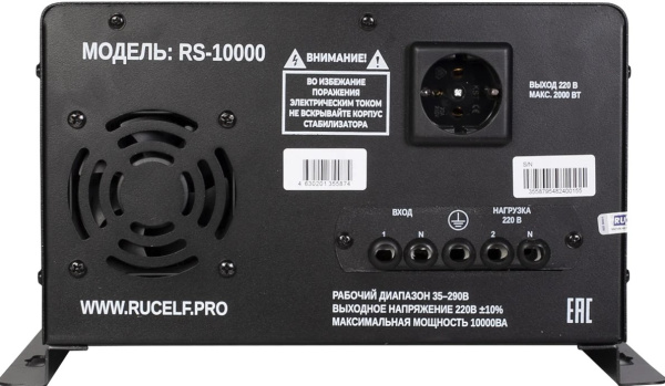 фото Стабилизатор напряжения  RUCELF RS-10000 в Краснодаре