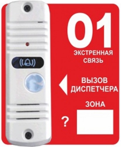 Вызывная панель Тромбон Тромбон-ВП (белая)