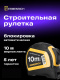 фото Рулетка  Ermenrich Reel SQ100 в Смоленске