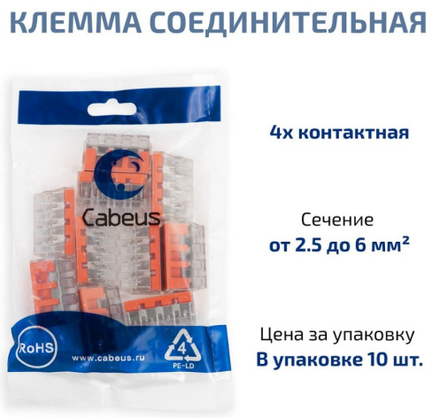 фото Клемма соединительная Cabeus PCT-104D в Омске