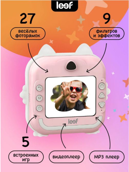 фото Фотоаппарат Leef LF-CAM-01-pink в Казани