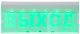фото Оповещатель  Бастион SKAT-12-1 LUX ВЫХОД в Омске
