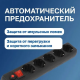 фото Сетевой фильтр  Filum FL-SP3-5-1.8M-BL в Воронеже