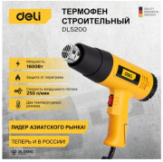фото Фен Deli DL5200